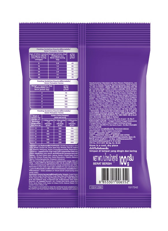 ไอแอมส์ โปรแอคทีฟ เฮลท์ อาหารแมว ชนิดเม็ด สูตรแม่และลูกแมว ขนาด 6x1 กก. - 2