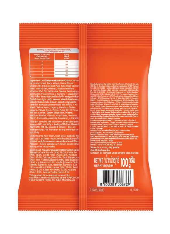 ไอแอมส์ โปรแอคทีฟ เฮลท์ อาหารแมว ชนิดเม็ด สูตรแมวโต รสทูน่าและแซลม่อน ขนาด 6x1 กก. - 2